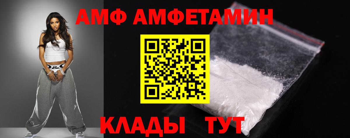 Amphetamine 97% Долгопрудный