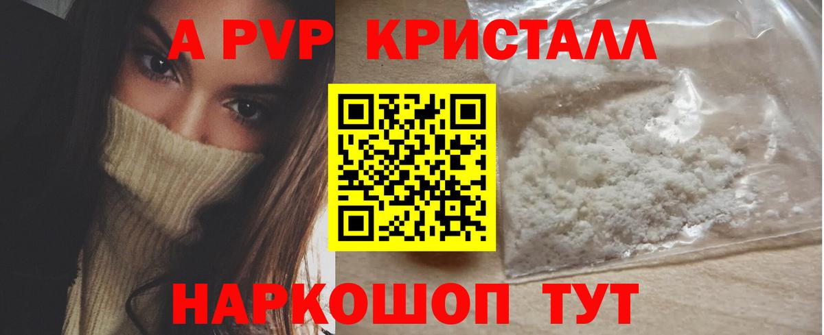 APVP Соль Долгопрудный
