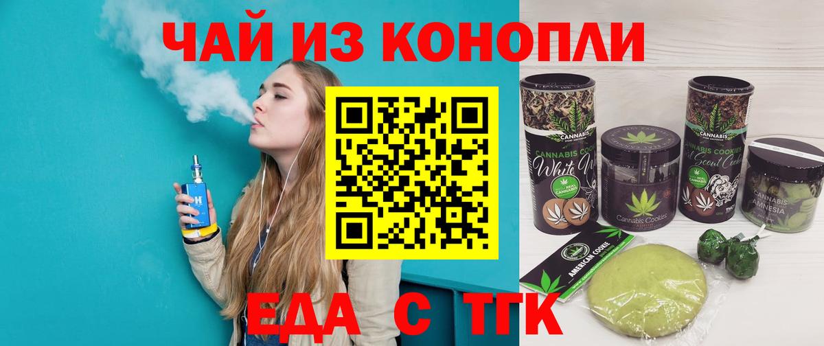 Canna-Cookies конопля Долгопрудный