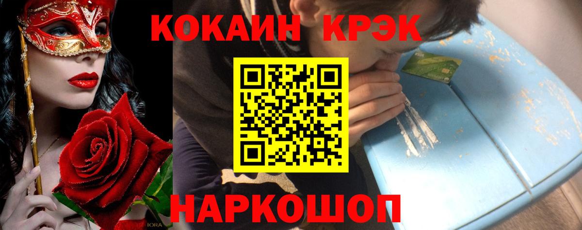 Долгопрудный  КОКАИН Fish Scale  Вход с VPN  Кокаин 99% 