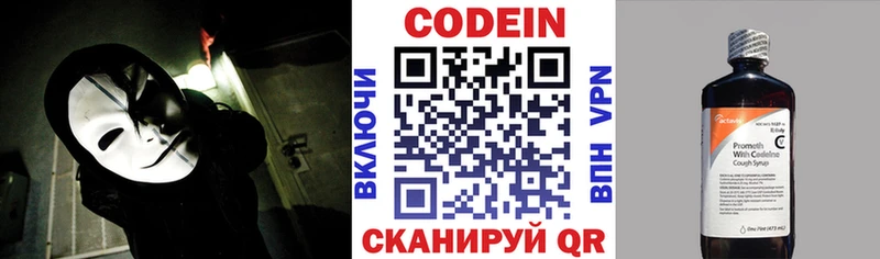 Codein Purple Drank  цена наркотик  Долгопрудный 