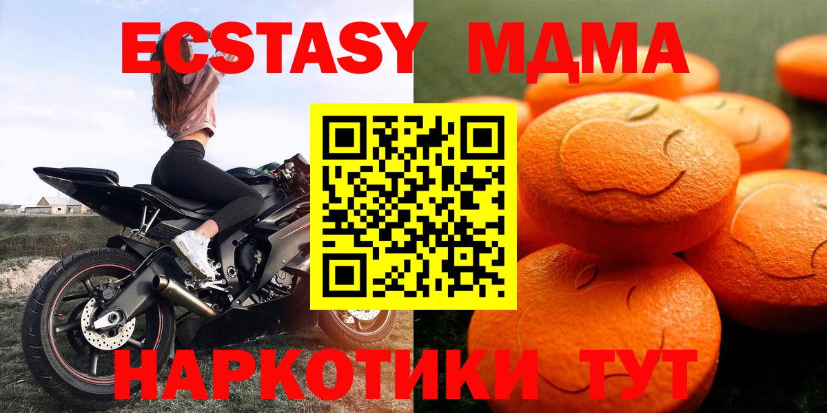 кракен сайт  Вход с VPN  Долгопрудный  Экстази XTC  продажа наркотиков 