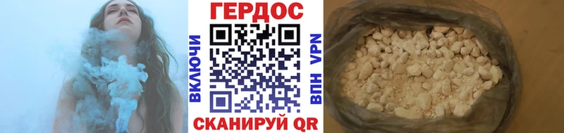 Героин VHQ  Долгопрудный 