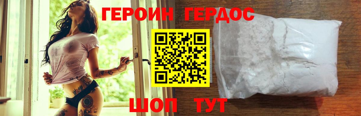 ГЕРОИН Heroin Долгопрудный