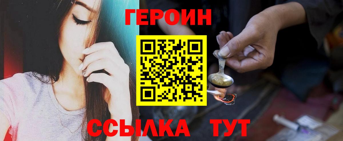 ГЕРОИН афганец  Вход с VPN  Долгопрудный 