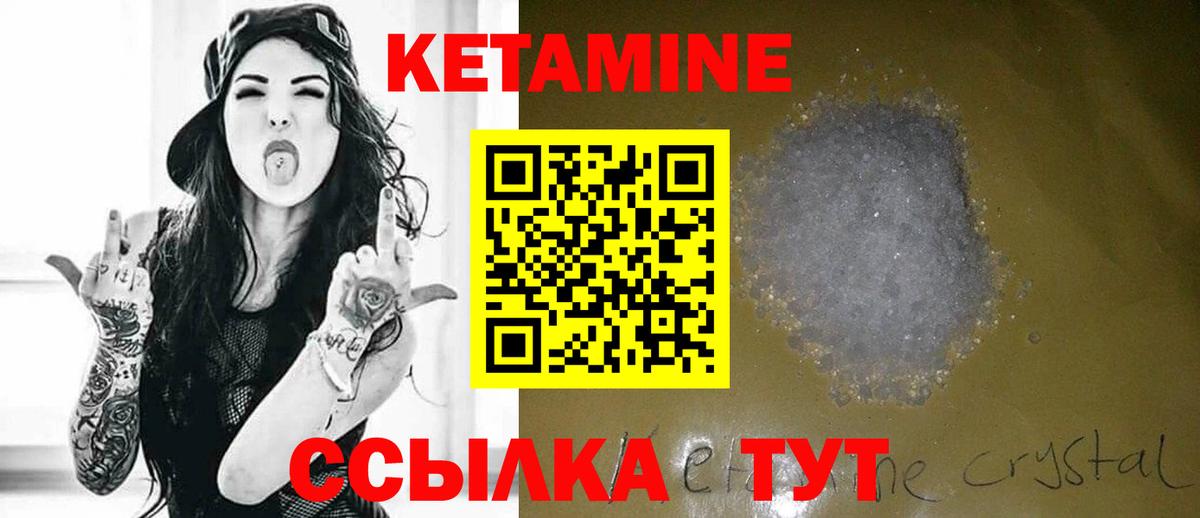 КЕТАМИН ketamine  Вход с VPN  Долгопрудный 