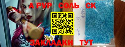 альфа пвп Краснокаменск