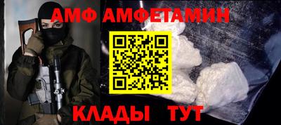 альфа пвп Краснокаменск