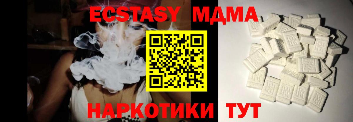 Долгопрудный  МДМА Molly  MDMA  MDMA молли  Вход с VPN 