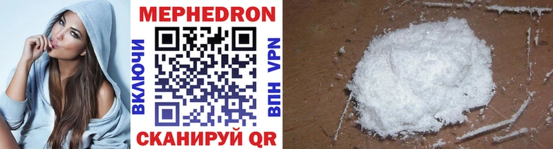 МЕФ mephedrone  Долгопрудный 