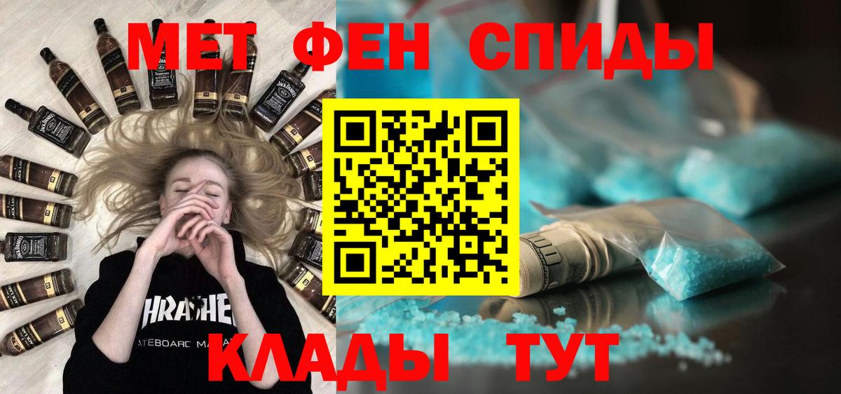 МЕТАМФЕТАМИН Methamphetamine Долгопрудный