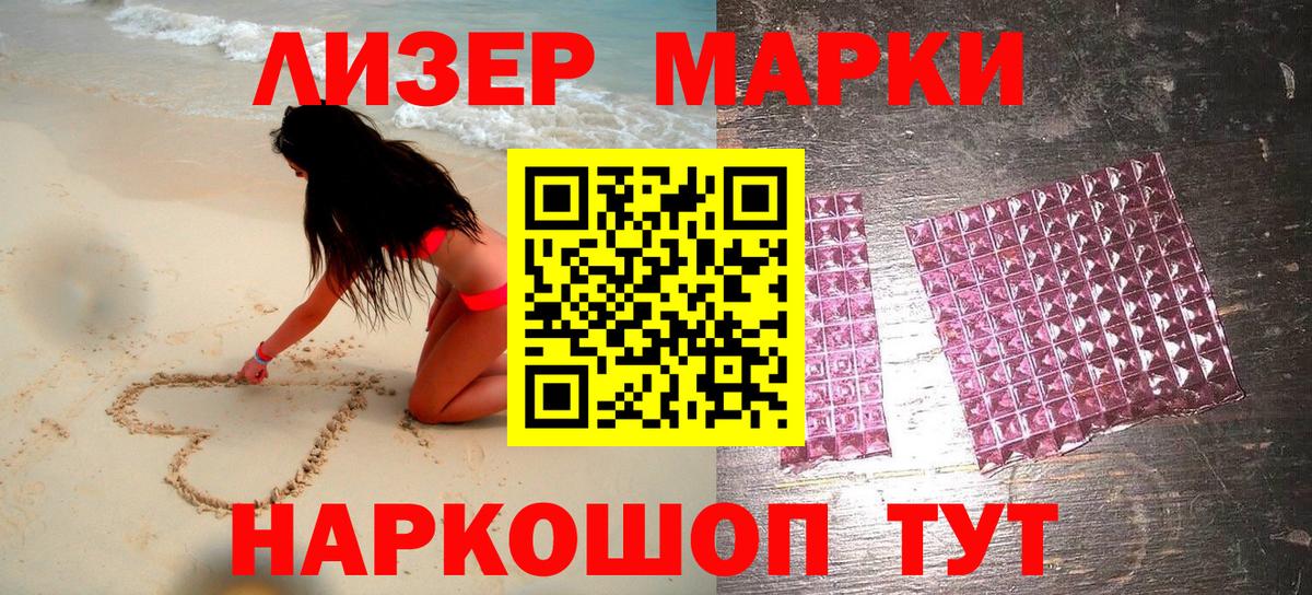 Долгопрудный  Марки N-bome 1,5мг  Вход с VPN 