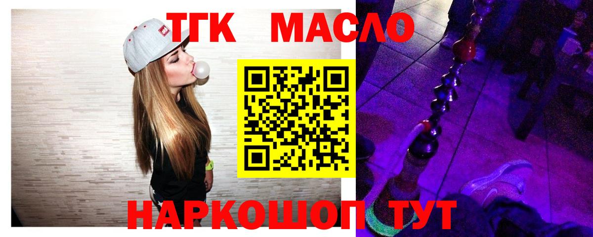 ТГК вейп Долгопрудный