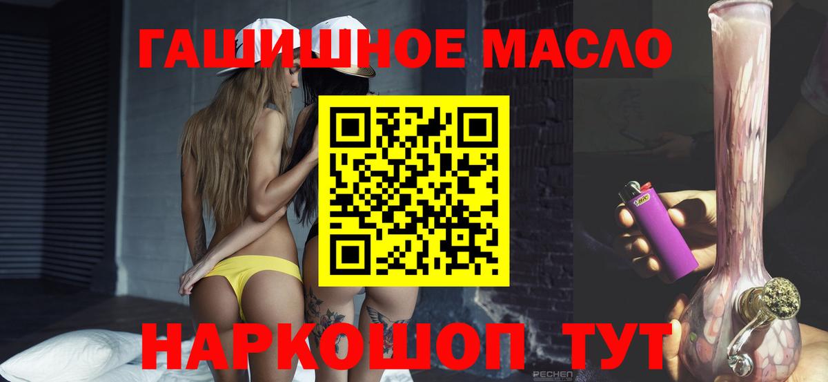 Дистиллят ТГК концентрат  Вход с VPN  Долгопрудный  ТГК THC oil 